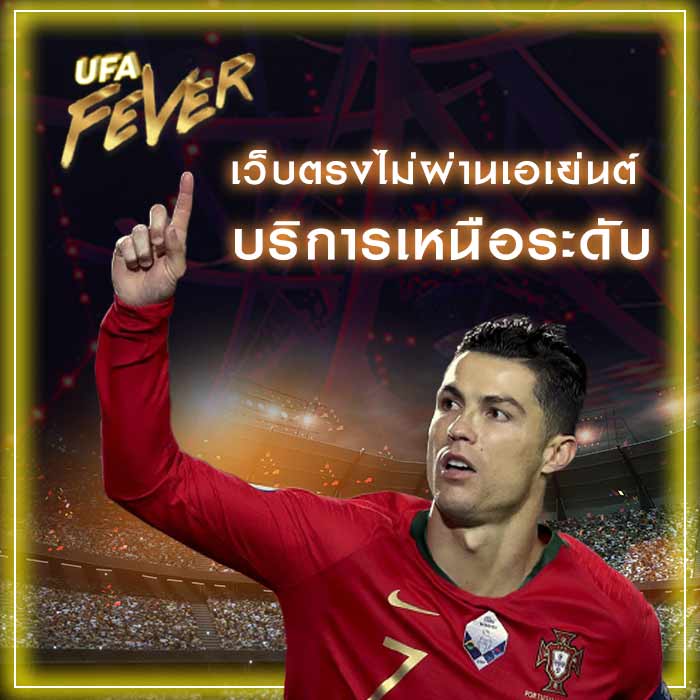 ufafever เว็บพนัน รวม สล็อต ทุก ค่าย ฝาก ถอน ไม่มี ขั้น ต่ํา