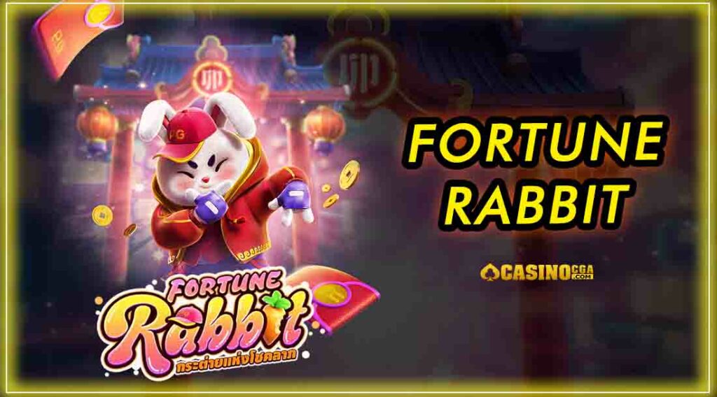 Fortune Rabbit ช่องทางรวยใหม่มาแรง เกมคุณภาพจากต่างประเทศ