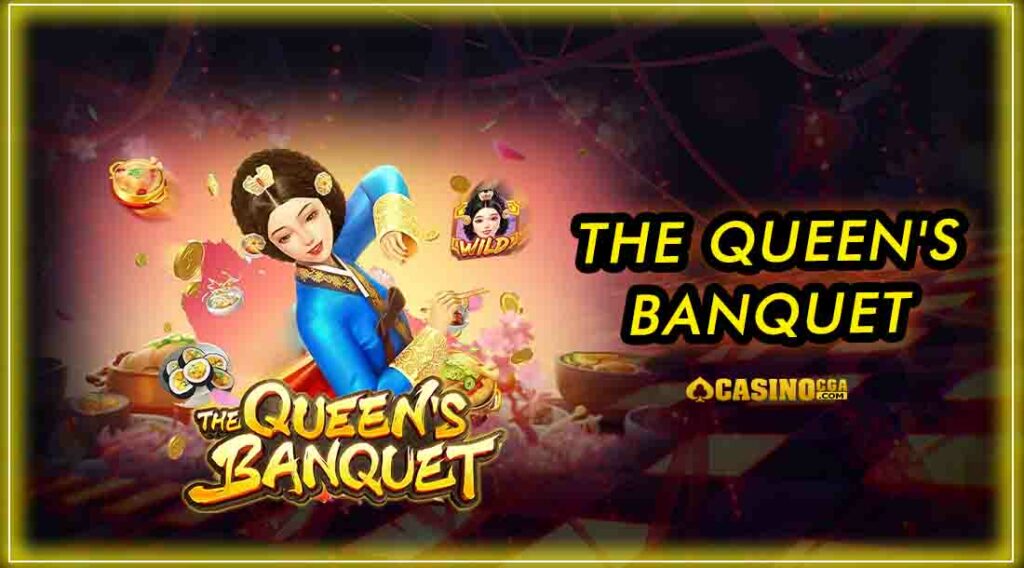 The Queen's Banquet เกมมาแรง การเงินมั่นคง พร้อมจ่ายไม่อั้น